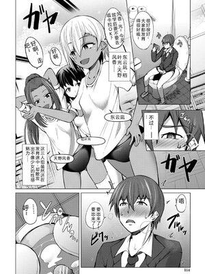 [信州タケダケ] メスガキたちはヤりたい放題 [DL版] [Sakura机翻汉化]_115_vaqr