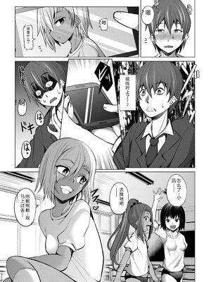 [信州タケダケ] メスガキたちはヤりたい放題 [DL版] [Sakura机翻汉化]_116_sbnq