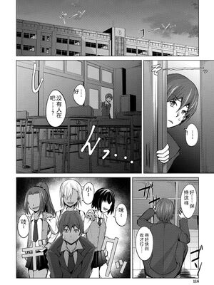 [信州タケダケ] メスガキたちはヤりたい放題 [DL版] [Sakura机翻汉化]_117_uxpa