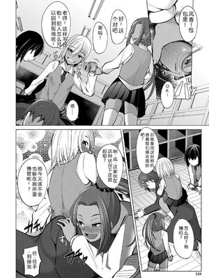 [信州タケダケ] メスガキたちはヤりたい放題 [DL版] [Sakura机翻汉化]_119_tkli