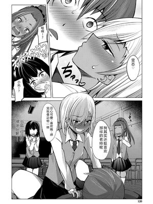 [信州タケダケ] メスガキたちはヤりたい放題 [DL版] [Sakura机翻汉化]_121_msll