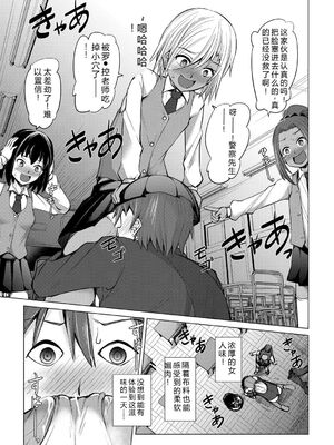 [信州タケダケ] メスガキたちはヤりたい放題 [DL版] [Sakura机翻汉化]_126_exys