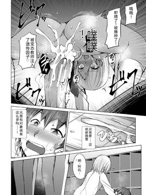 [信州タケダケ] メスガキたちはヤりたい放題 [DL版] [Sakura机翻汉化]_135_yihh