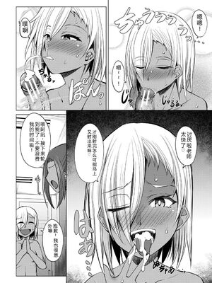 [信州タケダケ] メスガキたちはヤりたい放題 [DL版] [Sakura机翻汉化]_139_dcvs