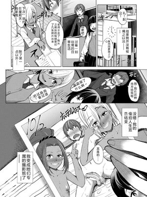 [信州タケダケ] メスガキたちはヤりたい放題 [DL版] [Sakura机翻汉化]_149_gcqv