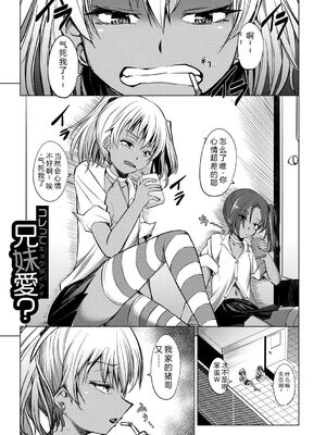 [信州タケダケ] メスガキたちはヤりたい放題 [DL版] [Sakura机翻汉化]_150_ojkr