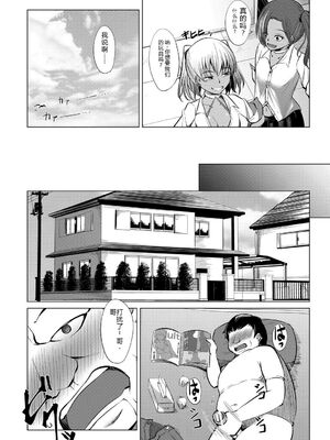 [信州タケダケ] メスガキたちはヤりたい放題 [DL版] [Sakura机翻汉化]_153_rxdl