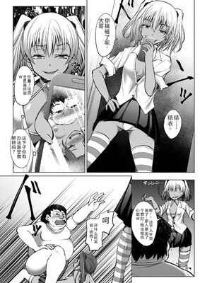 [信州タケダケ] メスガキたちはヤりたい放題 [DL版] [Sakura机翻汉化]_158_jeou