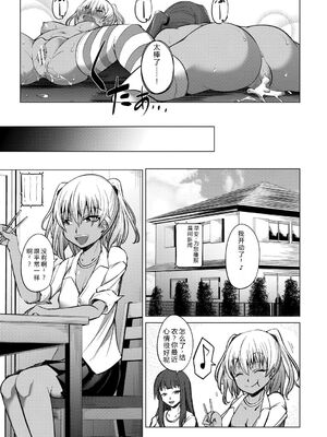 [信州タケダケ] メスガキたちはヤりたい放題 [DL版] [Sakura机翻汉化]_182_tgkt