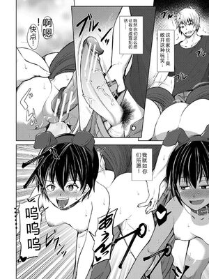 [信州タケダケ] メスガキたちはヤりたい放題 [DL版] [Sakura机翻汉化]_187_ssfn