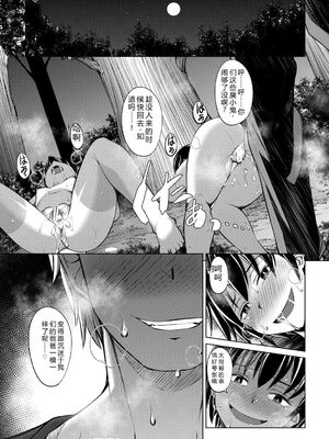 [信州タケダケ] メスガキたちはヤりたい放題 [DL版] [Sakura机翻汉化]_191_dpmu