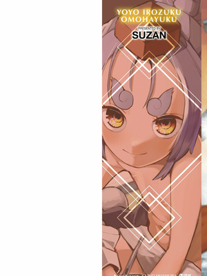 [吸斬] 幼妖色づく面映ゆく [DL版] [Sakura机翻汉化]_002