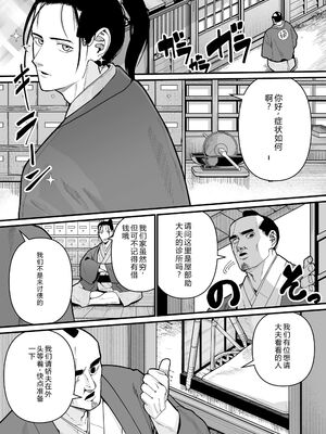 [吸斬] 幼妖色づく面映ゆく [DL版] [Sakura机翻汉化]_005