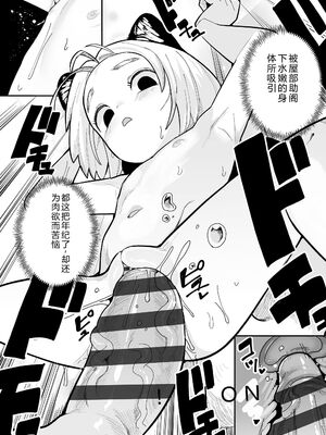 [吸斬] 幼妖色づく面映ゆく [DL版] [Sakura机翻汉化]_024