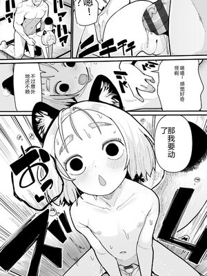 [吸斬] 幼妖色づく面映ゆく [DL版] [Sakura机翻汉化]_030