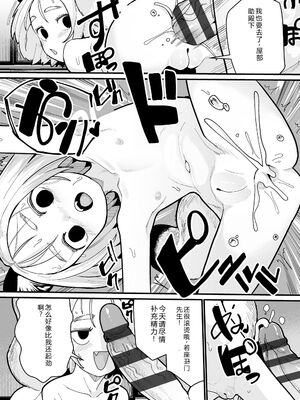 [吸斬] 幼妖色づく面映ゆく [DL版] [Sakura机翻汉化]_032