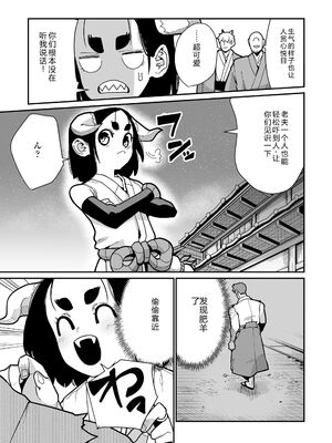 [吸斬] 幼妖色づく面映ゆく [DL版] [Sakura机翻汉化]_047