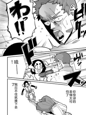 [吸斬] 幼妖色づく面映ゆく [DL版] [Sakura机翻汉化]_048