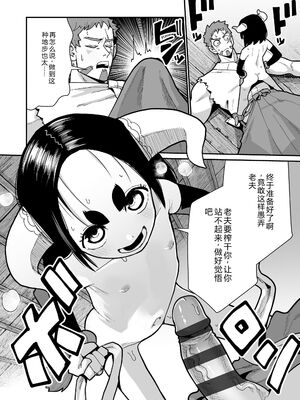 [吸斬] 幼妖色づく面映ゆく [DL版] [Sakura机翻汉化]_056