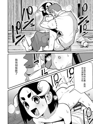 [吸斬] 幼妖色づく面映ゆく [DL版] [Sakura机翻汉化]_066