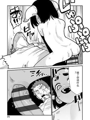 [吸斬] 幼妖色づく面映ゆく [DL版] [Sakura机翻汉化]_073