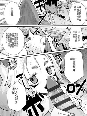 [吸斬] 幼妖色づく面映ゆく [DL版] [Sakura机翻汉化]_094