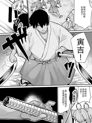 [吸斬] 幼妖色づく面映ゆく [DL版] [Sakura机翻汉化]_122