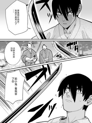 [吸斬] 幼妖色づく面映ゆく [DL版] [Sakura机翻汉化]_123