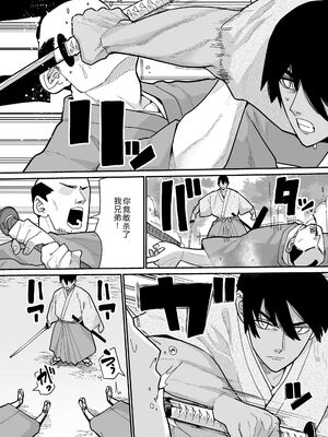 [吸斬] 幼妖色づく面映ゆく [DL版] [Sakura机翻汉化]_124