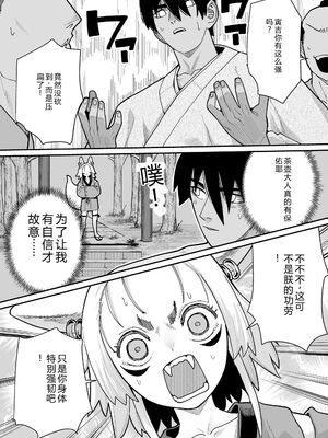 [吸斬] 幼妖色づく面映ゆく [DL版] [Sakura机翻汉化]_125