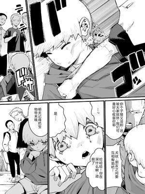 [吸斬] 幼妖色づく面映ゆく [DL版] [Sakura机翻汉化]_128