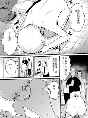 [吸斬] 幼妖色づく面映ゆく [DL版] [Sakura机翻汉化]_147