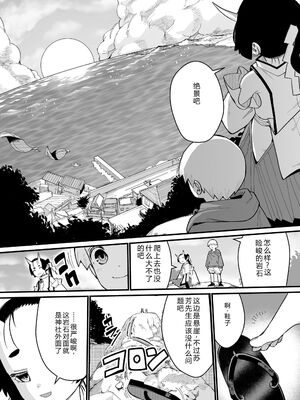 [吸斬] 幼妖色づく面映ゆく [DL版] [Sakura机翻汉化]_153