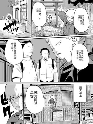 [吸斬] 幼妖色づく面映ゆく [DL版] [Sakura机翻汉化]_157