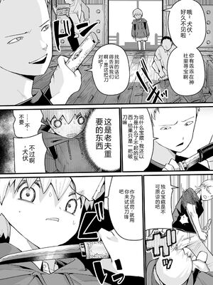 [吸斬] 幼妖色づく面映ゆく [DL版] [Sakura机翻汉化]_158