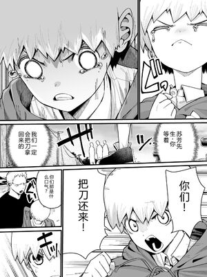 [吸斬] 幼妖色づく面映ゆく [DL版] [Sakura机翻汉化]_161