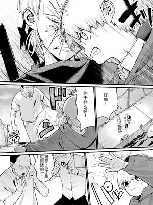 [吸斬] 幼妖色づく面映ゆく [DL版] [Sakura机翻汉化]_162