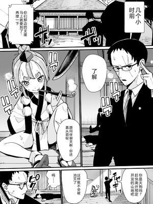 [吸斬] 幼妖色づく面映ゆく [DL版] [Sakura机翻汉化]_170