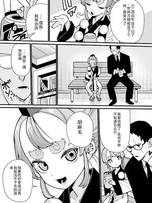 [吸斬] 幼妖色づく面映ゆく [DL版] [Sakura机翻汉化]_175