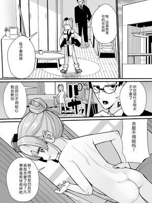 [吸斬] 幼妖色づく面映ゆく [DL版] [Sakura机翻汉化]_176