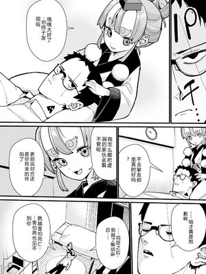 [吸斬] 幼妖色づく面映ゆく [DL版] [Sakura机翻汉化]_200