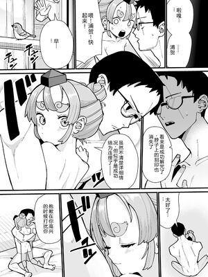 [吸斬] 幼妖色づく面映ゆく [DL版] [Sakura机翻汉化]_209