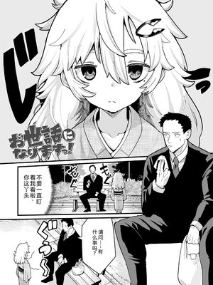 [吸斬] 幼妖色づく面映ゆく [DL版] [Sakura机翻汉化]_211