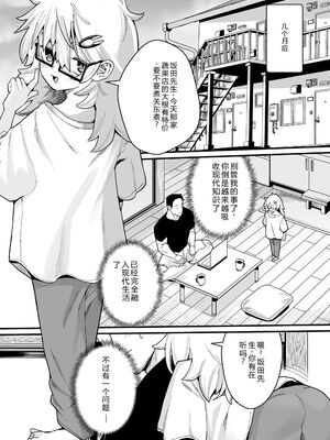 [吸斬] 幼妖色づく面映ゆく [DL版] [Sakura机翻汉化]_219