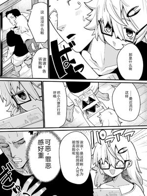 [吸斬] 幼妖色づく面映ゆく [DL版] [Sakura机翻汉化]_221