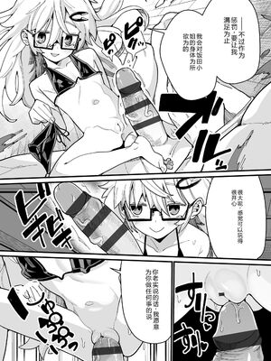 [吸斬] 幼妖色づく面映ゆく [DL版] [Sakura机翻汉化]_231