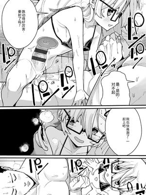 [吸斬] 幼妖色づく面映ゆく [DL版] [Sakura机翻汉化]_237