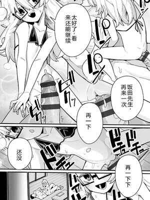 [吸斬] 幼妖色づく面映ゆく [DL版] [Sakura机翻汉化]_239