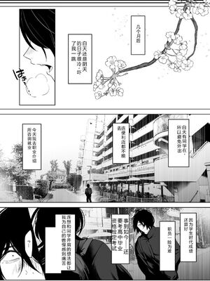 [小箱みみず] 可愛いなら愛して [DL版] [Sakura机翻汉化]_006_gpmu