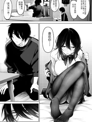 [小箱みみず] 可愛いなら愛して [DL版] [Sakura机翻汉化]_009_jxgs